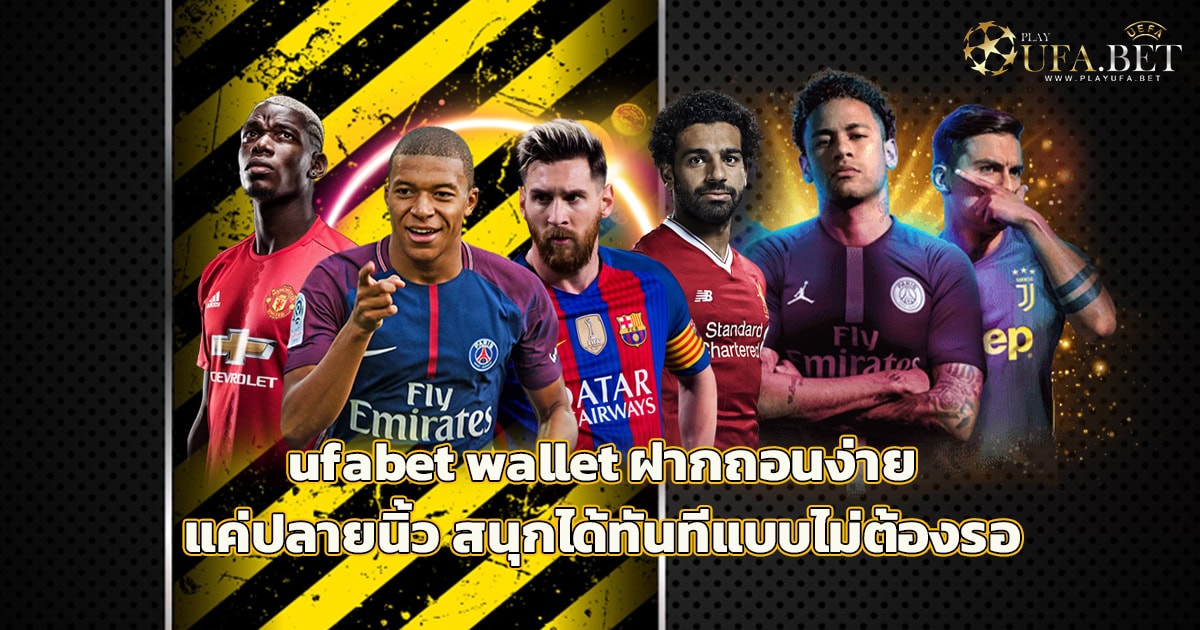 ufabet wallet